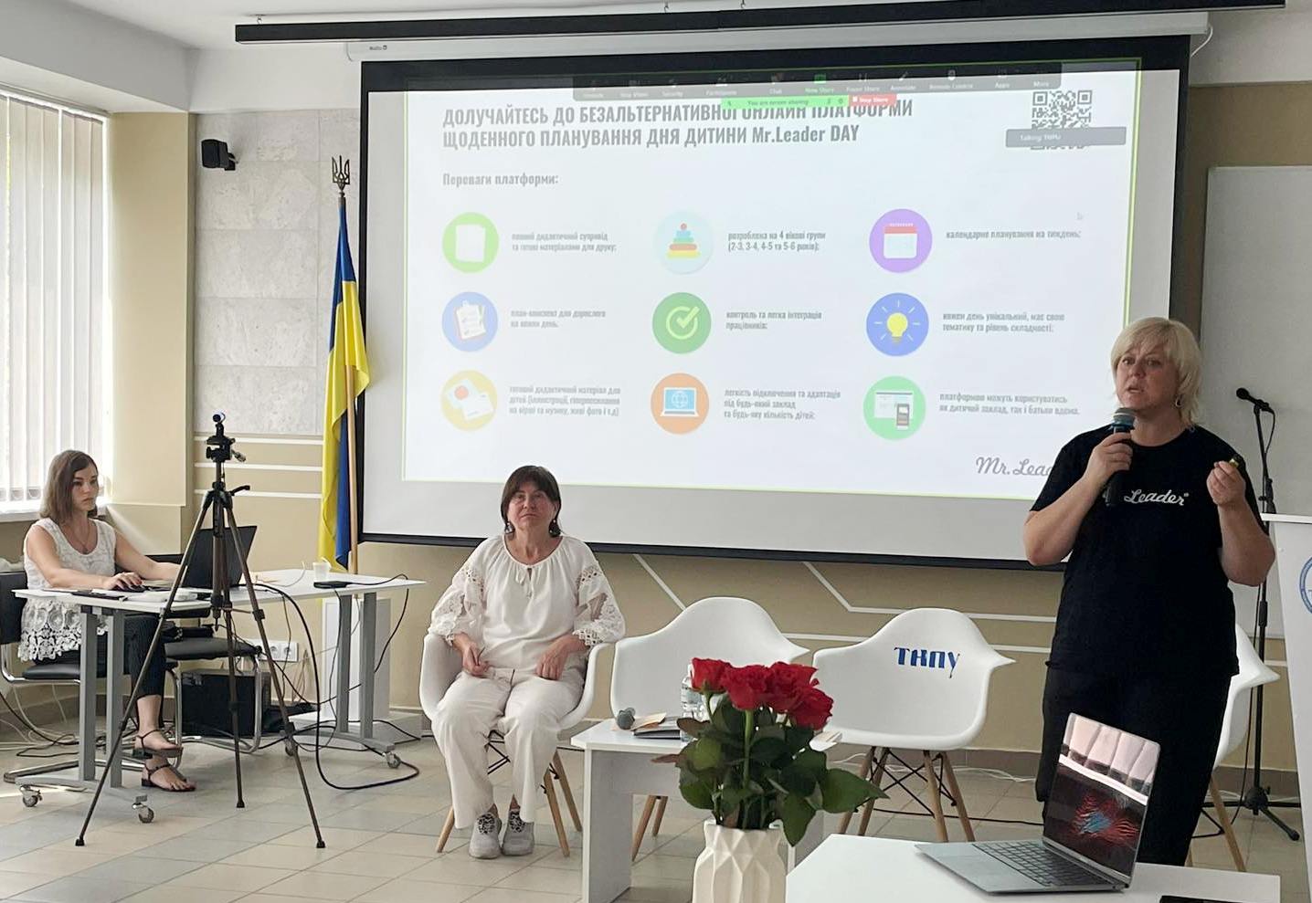 Тетяна Шарова знайомить учасників воркшопу з інноваційною онлайн платформою з щоденним плануванням‘Mr.Leader days’ (2 – 6 років)